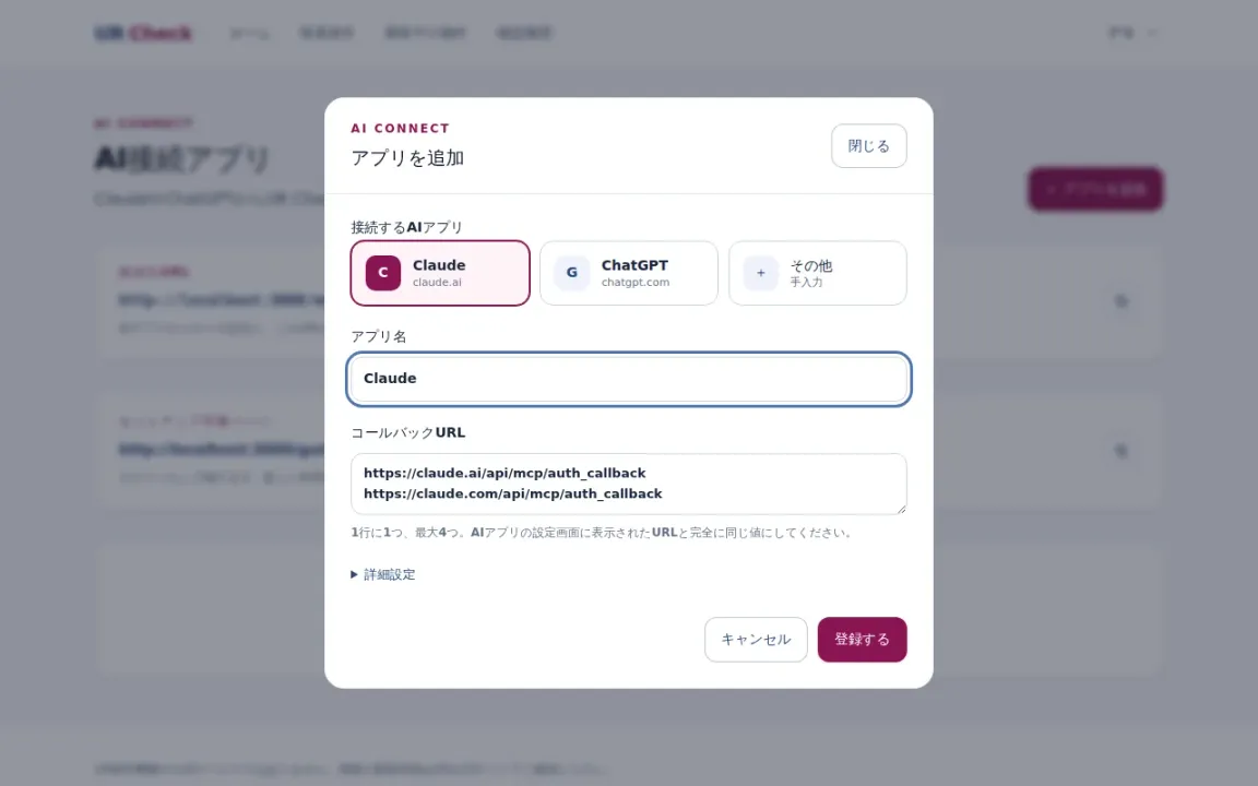 Admin screen for adding an AI app, with the AI app choices and their callback URLs