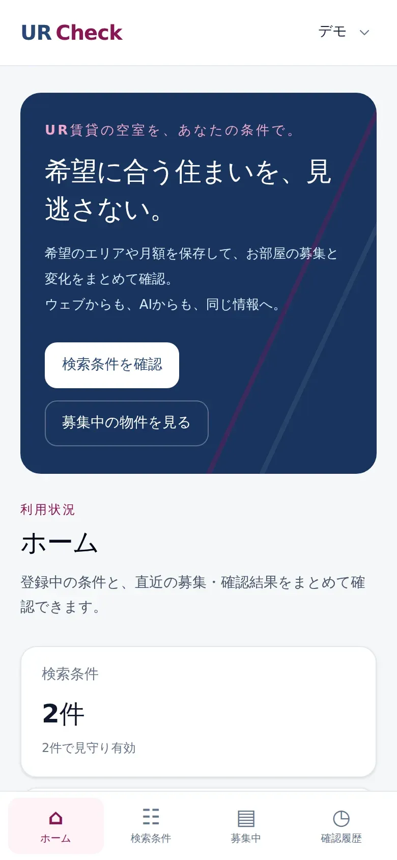 The same page on a phone