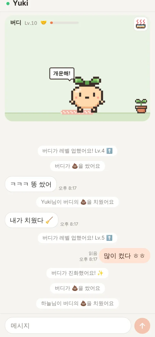 The kid buddy saying something on the stage, with the poop and cleaning events in the chat below